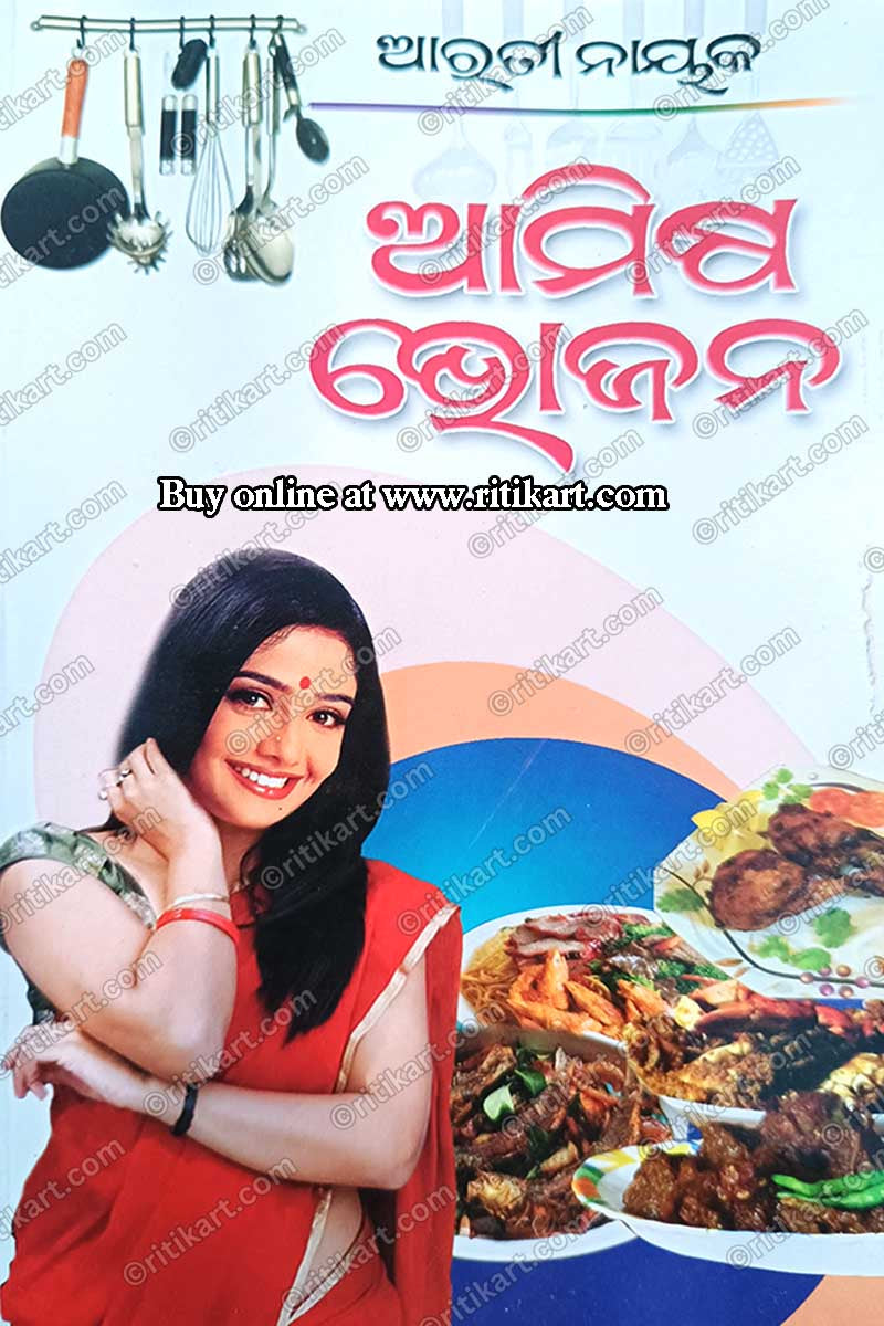 AAmisha Bhojana By Aratee Nayak.
