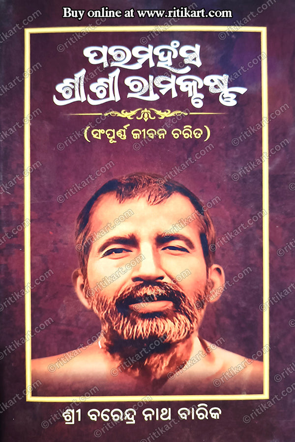 Paramahansa Sri Sri Ramakrushna By Sri Barendranath Brik.