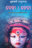 Dehi : Devi by Shradhanjali Kanungo_1