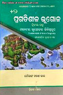 +2 Pragatishila Bhugala-2