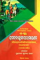 +3 Srimadbalmikiyaramayanam