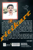 Santoshiya Bimarshana by Santosh Tripathy