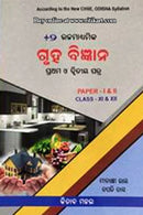 +2 Uchha Madhyamika Gruha Bigyana Paper-I & II Class-XI & XII