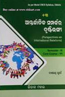 +3 Antrajatika Samprakara Drustibhangi Sem-III Course-VII