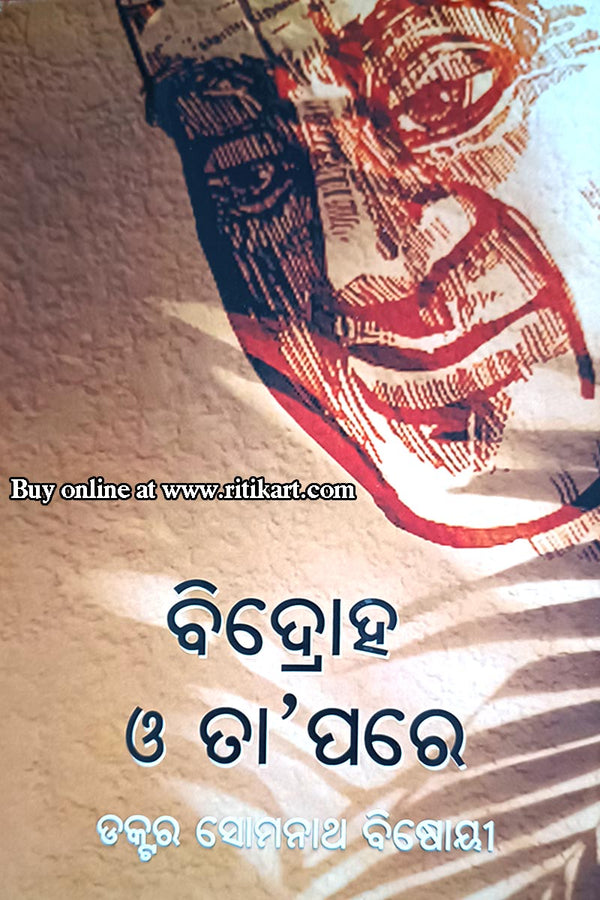 Bidroha O Ta'pare By Dr. Somanath Bisoi