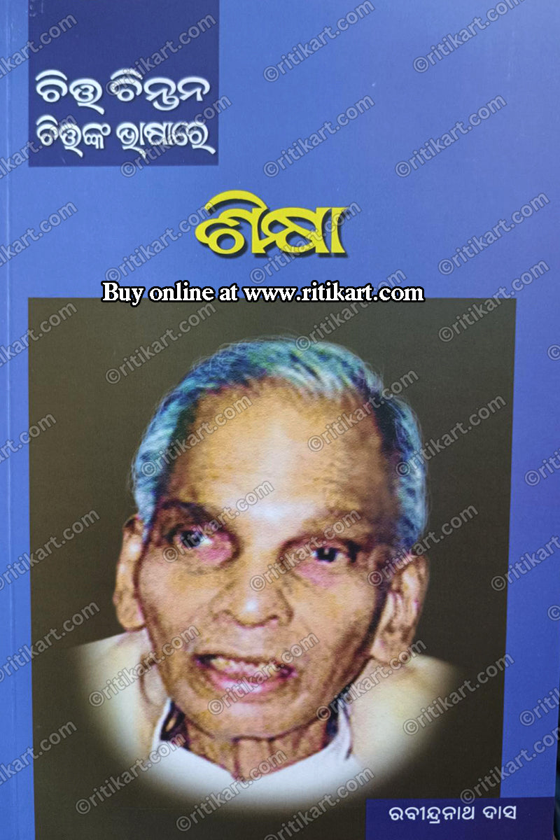 Chitta Chintana : Chittanka Bhasare (Set Of 10 Books)
