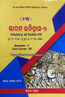 +3 Bharat Itihasa-7 (Semester-V Core Course-XII)