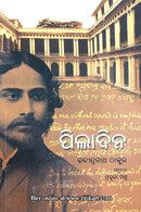 Piladina By Rabindranath Thakur.