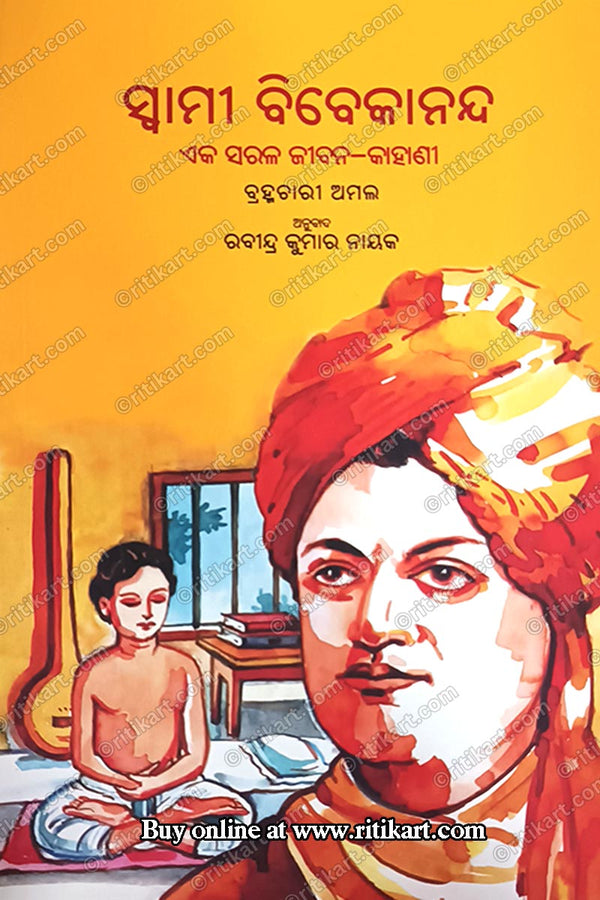 Swami Vivekananda Eka Sarala Jibana-Kahani By Rabindra Kumar Nayak.