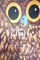 Alu By Tripurari Sharma.