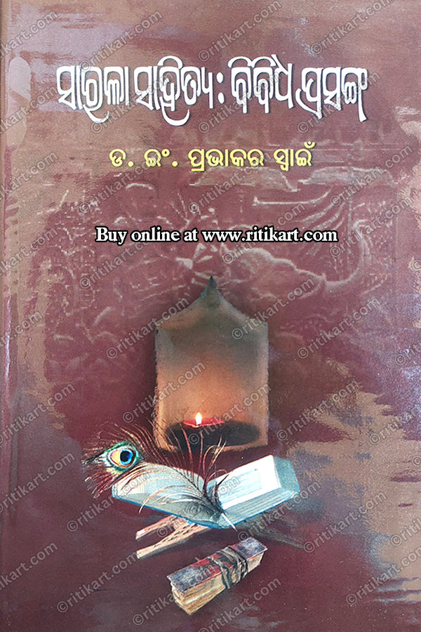 Sarala Sahitya Bibidha Prasanga By Dr Pravakar Swain