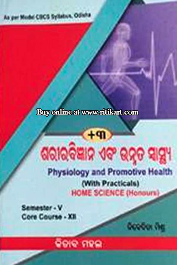 +3 Physiology And Promotive Health Sem-V Course-XII (Odia)