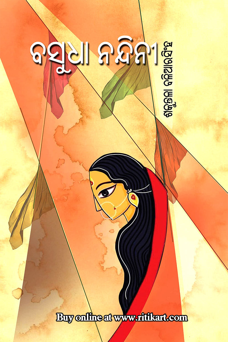 Basudha Nandinee By Sakuntala Baliarsingh.