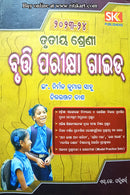 Brutti Pariksha Guide (For Class III)