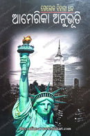 Amerika Anubhuti by Golaka Bihari Dhal