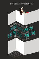 Misti Mishra By Biplab.