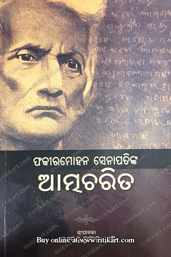 Atma Charita By Fakir Mohan Senapati.