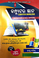 Computer Knowledge By Ranu Banik
