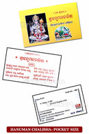 Hanuman Chalisa(Pocket Size) in Odia