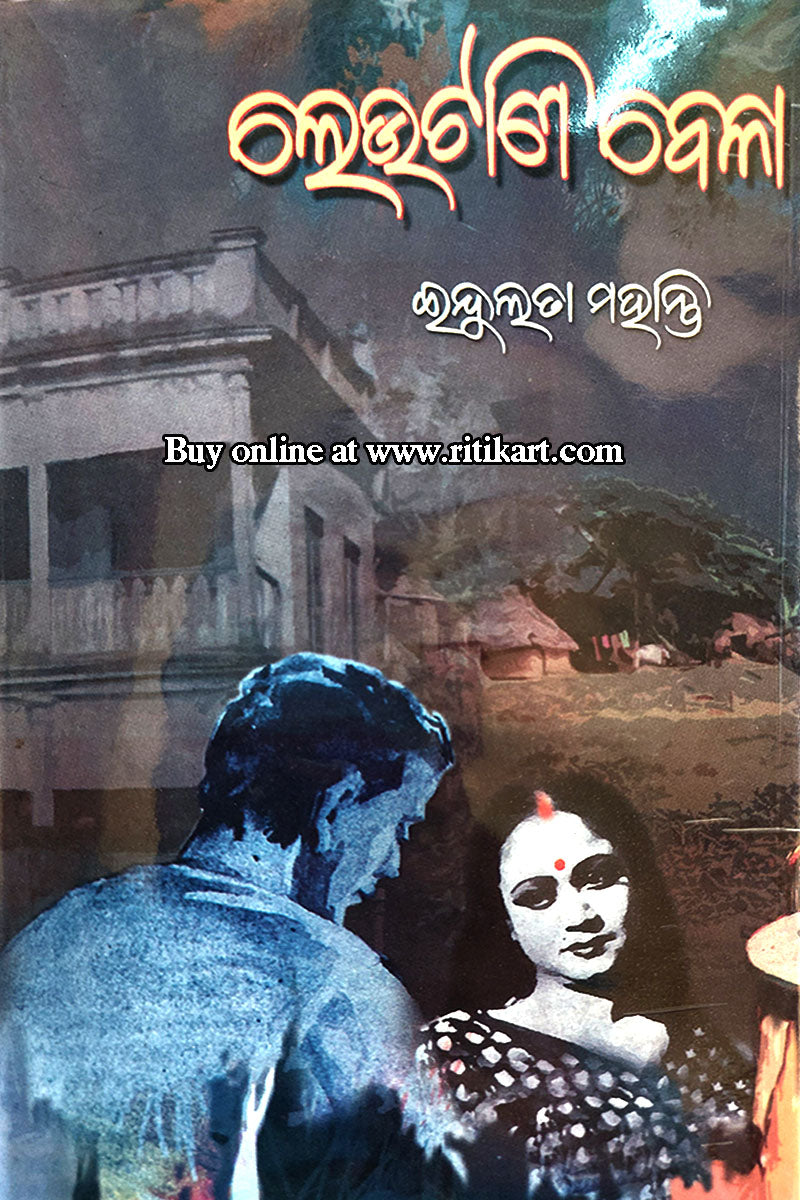 Leutani Bela By Indulata Mohanty