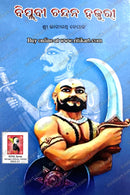 Biplabi Chandan Hajuri_Cover