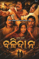 Balidana by Prasanta Nanda