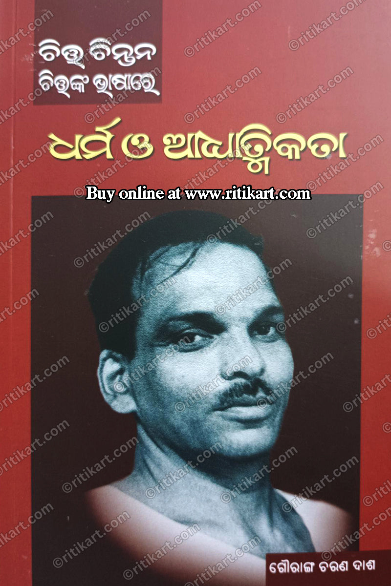 Chitta Chintana : Chittanka Bhasare (Set Of 10 Books)
