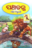 Panchatantra By Pandit Bishnusharma