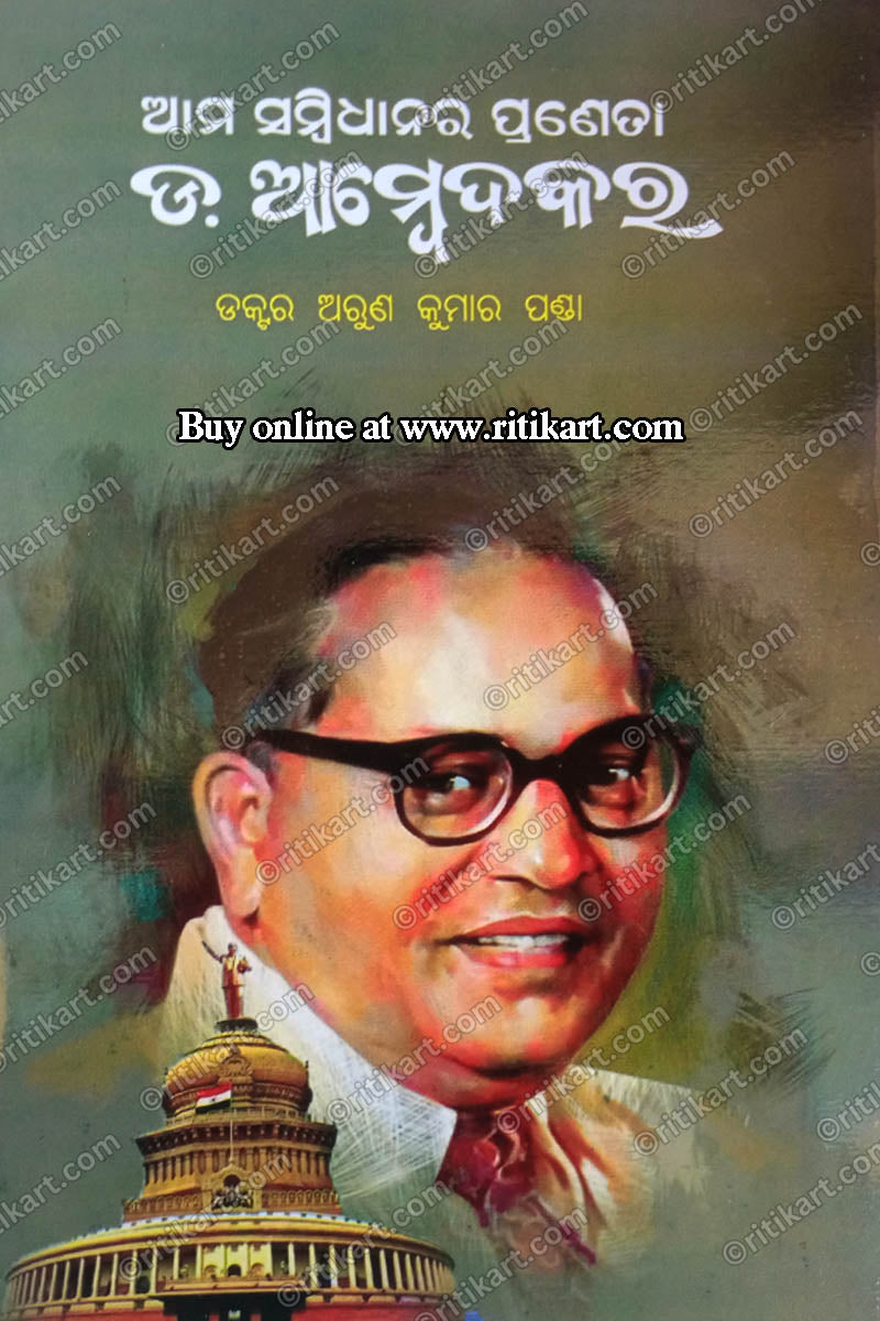 Ama Sambhidhanara Praneta Dr Ambedkar By Dr Aruna Kumar Panda