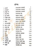 Kalajayee Odia Galpa By Anadi Charan Gaana