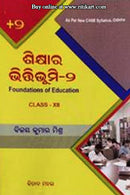 +2 Sikhyara Bhitibhumi-2 Class-XII (Odia) by Bijaya Kumar Mishra