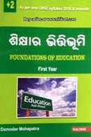 +2 Foundations Of Education (Odia) 1st Year