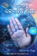 Sarala Jyotisha Sikhya By Priya Nath Mishra.
