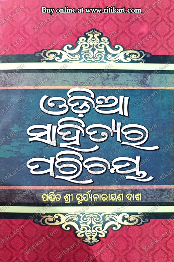 Odia Sahityara Parichaya By Pt. Sri Suryanarayana Das.