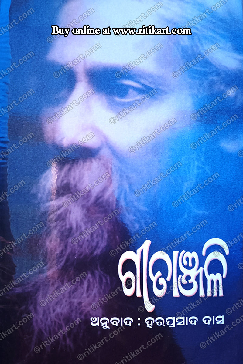 Gitanjali By Haraprasad Das.