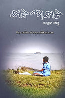 Bata Abata By Bhaswati Basu