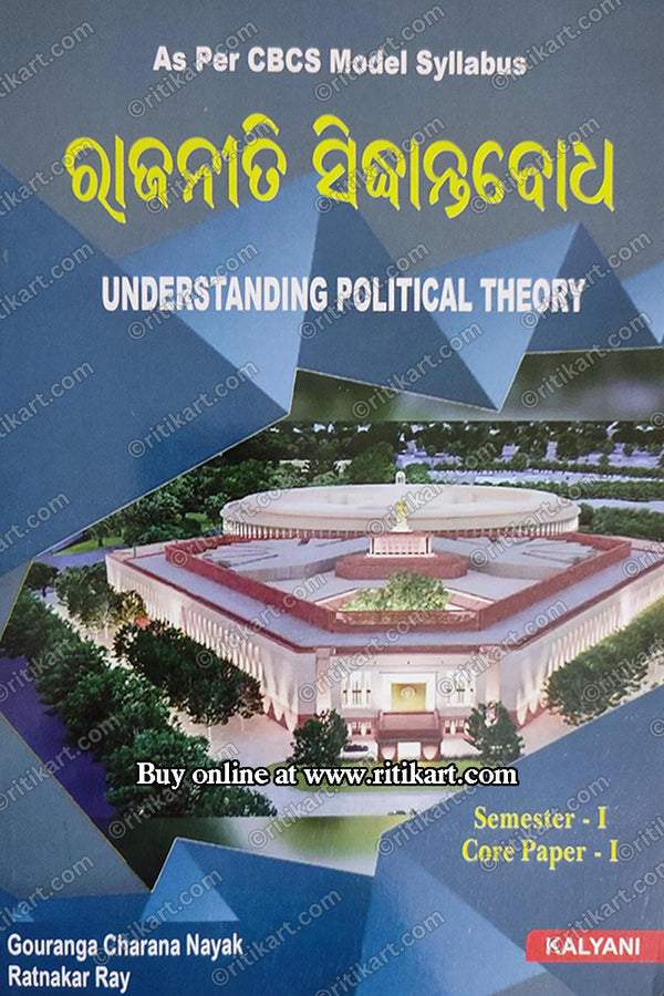 Rajaniti Sidhantabodha Understanding Political Theory