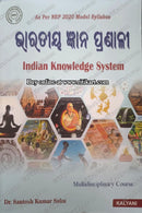 Bharatiya Gyana Pranali(Indian Knowledge System) by Dr.Santosh Kumar Sahu