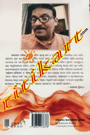 Amana Mandire Basa by Khirod Parida