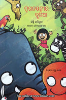 Mruganayanira Dunia By Rabinarayana Panda (Muggi Ki Duniya).