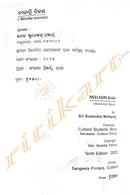 Niladri Bijaya by Surendra Mohanty