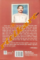 Minigapa Arddhasataka by Durgacharan Nanda