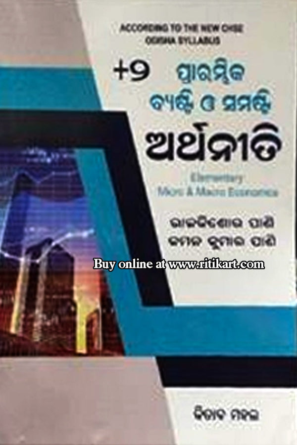 +2 Prarambhika Byasti O Samasti Arthaniti ( Elementary Micro & Macro Economics) by Rajkishore Pani and Kamal Kumar Pani.