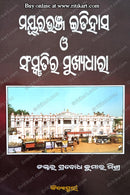 Mayurbhanja Itihasa O Sanskrutir Mukhyadhara By Dr. Prabodh Kumar Mishra.