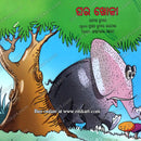 Ghara Khoja By Hemant Kumar (Ghar ki Khoj).