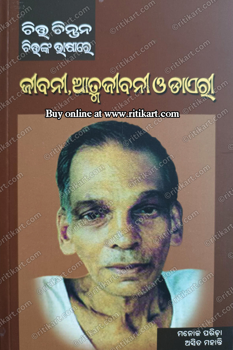 Chitta Chintana : Chittanka Bhasare (Set Of 10 Books)
