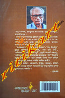 Samaya Asamaya by Bibhuti Pattnaik