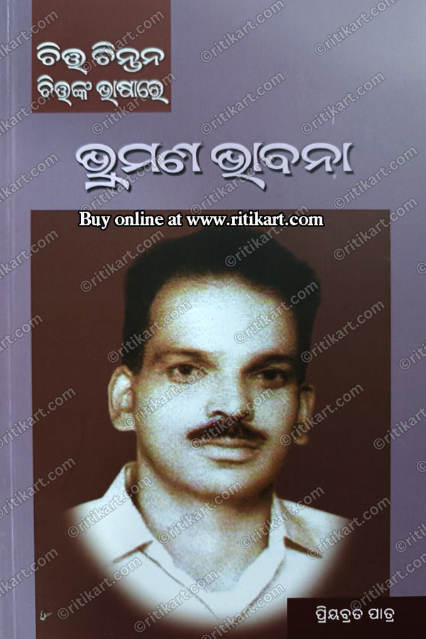 Chitta Chintana : Chittanka Bhasare (Set Of 10 Books)
