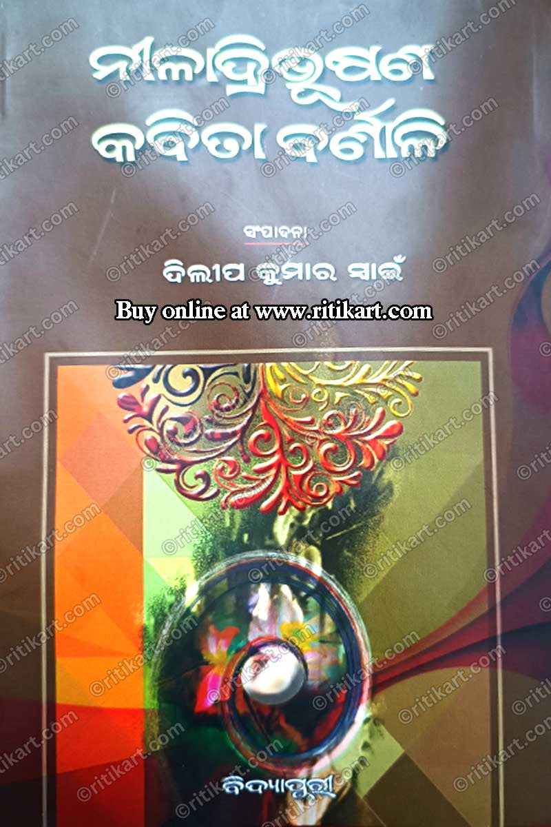 Niladribhushana Kabita Varnali By Dr. Dilip Kumar Swain.