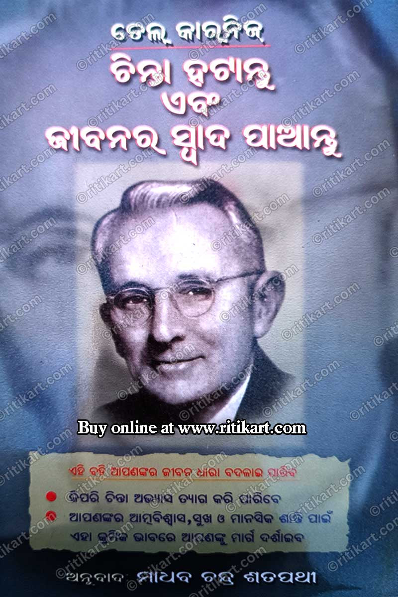 Chinta Hatantu Ebang Jibanara Swada Niantu By Madhab Chandra Satpathy.